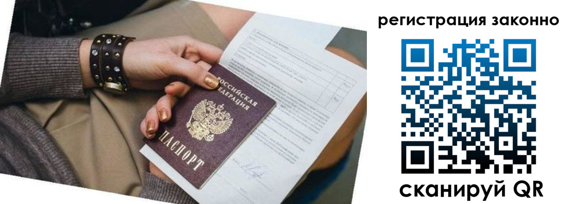 временная регистрация недорого в Дрезне