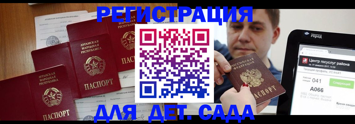 прописка 2025 в Дрезне