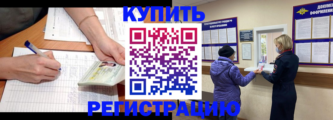 временная регистрация законно в Дрезне