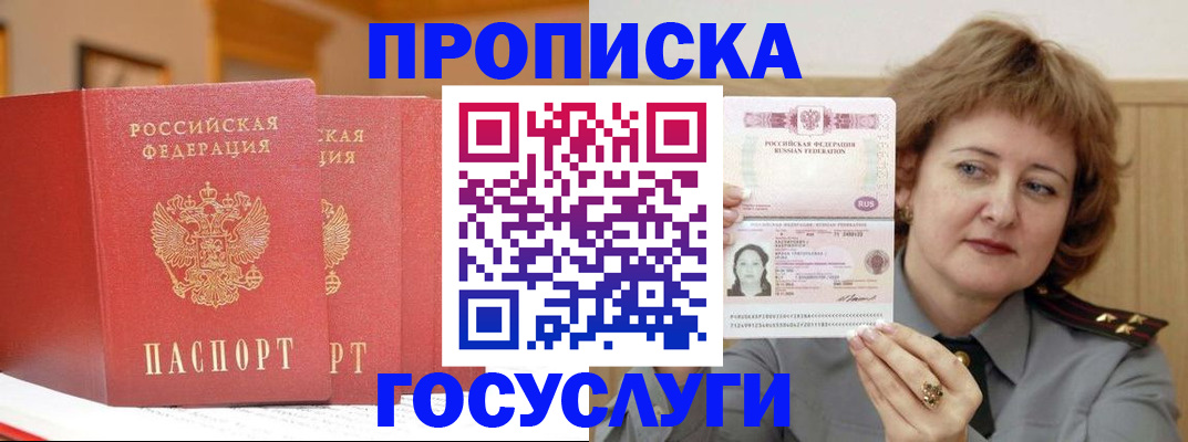 прописка иностранных граждан в Дрезне