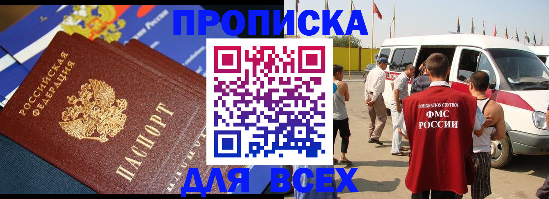 временная регистрация купить в Дрезне